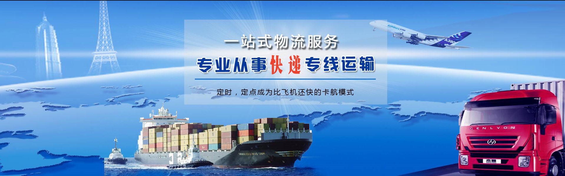 任城区到罗马尼亚物流公司-任城区至罗马尼亚物流专线-任城区空运到罗马尼亚-优时通物流有限公司