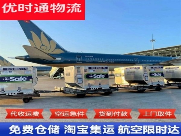 任城区到罗马尼亚空运加急专线